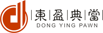 東莞典當(dāng)行